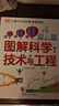 DK圖解數(shù)學(xué)+DK圖解科學(xué)（套裝共2冊(cè)） 曬單實(shí)拍圖
