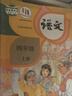 新華書店小學(xué)4四年級(jí)上冊(cè)語文書人教版四4年級(jí)上冊(cè)語文教科書部編版四年級(jí)語文課本教材教科書人民教育出社 【套裝3本】四上人教版語文數(shù)學(xué)英語 曬單實(shí)拍圖