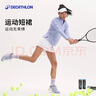 迪卡儂（DECATHLON）運動(dòng)短裙女夏半身裙網(wǎng)球裙顯瘦速干彈力高腰防走光健身TEN 活力白 XS 曬單實(shí)拍圖