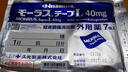 久光貼日本膏藥原裝進(jìn)口 跌打損傷膏藥 活血止痛 扭傷腰肌勞損膏藥 消腫止痛日本膏貼香港直郵 久光鎮痛消炎貼40mg*10包 曬單實(shí)拍圖