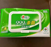 心相印殺菌濕巾【肖戰(zhàn)推薦】80抽*3包 帶蓋抽取濕紙巾 新老包裝隨機發(fā) 曬單實拍圖