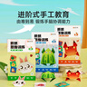 【全網(wǎng)低價】【時光學】折紙思維訓練初階中階高階全套3本趣味折紙兒童diy手工創(chuàng)意折紙男孩女孩益智思維訓練折紙書挑戰(zhàn)寶寶空間想象力玩具六一兒童節(jié)禮物 曬單實拍圖