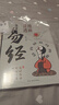 漫畫講透易經(jīng)+道德經(jīng)(全2冊) 京東自營 正版原著原文 完整無刪減白話文為人處世的智慧入門基礎知識國學經(jīng)典暢銷書籍  曬單實拍圖
