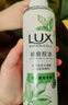 力士（LUX）植萃精油香氛沐浴露玉龍雨茶香550g持久留香柔嫩光滑 曬單實(shí)拍圖