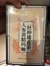 同仁堂人參黃精瑪咖杜仲雄花茶八寶茶五寶茶熬夜滋補(bǔ)養(yǎng)生茶160g/盒 曬單實(shí)拍圖
