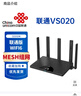 聯(lián)通華盛VS020全千兆WiFi6五天線5g雙頻AX3000大戶型mesh組網(wǎng)家用辦公 VS020七天無理由退貨這種 聯(lián)通版 曬單實(shí)拍圖