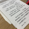 得力小學(xué)生開(kāi)學(xué)禮物點(diǎn)陣練字帖鉛筆字帖楷書(shū)描紅本寫(xiě)字同步兒童生字硬筆語(yǔ)文 曬單實(shí)拍圖