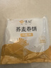 悅味紀(jì) 蕎麥卷餅1kg 24張 0脂代餐主食 手抓餅薄餅粗糧 早餐半成品 速食 曬單實(shí)拍圖