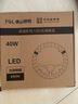 佛山照明(FSL)吸頂燈燈芯LED燈盤磁吸改造長條燈板條形光源模組 50W燈條/正白光/一拖四 曬單實拍圖