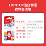 獅王（Lion）納米樂(lè)衣物去漬筆17ml便攜免洗污漬橡皮擦進(jìn)口瞬效去漬便攜去漬筆 曬單實(shí)拍圖