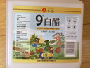 水塔2.3L9度白醋不加鹽【山西醋】家用食醋食用白醋涼拌調(diào)味腌制 曬單實(shí)拍圖