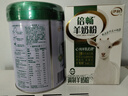 伊利倍暢益生菌羊奶粉成人中老年高鈣純羊乳奶源700g禮盒中秋節送禮 曬單實(shí)拍圖