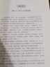 【認(rèn)準(zhǔn)正版】錢氏家訓(xùn)正版新解 牛曉彥著 更接地氣的傳統(tǒng)中國(guó)家訓(xùn)錢學(xué)森錢三強(qiáng)錢穆成功法則傳統(tǒng)文化家風(fēng)祖訓(xùn)大全古籍出版社家教國(guó)學(xué)道德教育孩子文化傳承書籍 【8冊(cè)】家訓(xùn)了凡四訓(xùn)有教養(yǎng)規(guī)矩家風(fēng)等 正版 曬單實(shí)拍圖