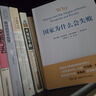 【包郵】2024諾貝爾經(jīng)濟(jì)學(xué)獎 國家為什么會失敗 達(dá)龍·阿西莫格魯，戴維·萊布森，約翰·A.李斯特 曬單實拍圖
