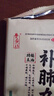 養(yǎng)無極補肺丸 9g*10丸*16板 氣短咳喘干咳痰粘益肺止咳中藥補肺丸 曬單實拍圖
