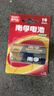 南孚電池大號(hào) 1號(hào) 一號(hào)堿性LR20大碼D型干電池1.5V天燃?xì)庠铍姛崴髅簹庠顮t液化氣天然氣手電筒車位鎖 1號(hào)/大號(hào)--1粒 曬單實(shí)拍圖