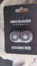 有色（yoose）MINI2.0刀頭 男士電動(dòng)剃須刀頭  配件 曬單實(shí)拍圖