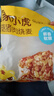 皇家小虎糯米大燒麥1.1kg約20個(gè)香菇豬肉燒賣 早餐半成品速食食品源頭直發(fā) 曬單實(shí)拍圖