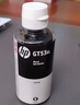 惠普（HP）GT51/53原裝黑色墨水 適用hp tank310/410/5810/5820/418/411/419/518/519打印機(jī) 135ml 曬單實(shí)拍圖
