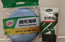龜牌（Turtle Wax）劃痕蠟汽車(chē)蠟車(chē)漆劃痕修復(fù)神器漆面刮痕補(bǔ)漆拋光蠟汽車(chē)用品110801 曬單實(shí)拍圖