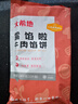 大希地 牛肉酥皮餡餅1040g 10片裝 拒絕邊角料 牛肉餅 早餐半成品 曬單實(shí)拍圖