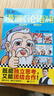 樊登漫畫(huà)莊子 樊登重磅新書(shū) 莊子內心很強大，什么困難都不怕！國學(xué)經(jīng)典國學(xué)入門(mén)/少兒漫畫(huà)/7歲+ 樊登漫畫(huà)系列孔子 孟子 論語(yǔ) 大學(xué) 中庸 莊子 世說(shuō)新語(yǔ) 為孩子講國學(xué) 歷史人物 樊登漫畫(huà)全12冊（講國 曬單實(shí)拍圖