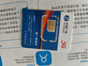 中國移動(dòng)流量卡不限速純上網(wǎng)通用電話卡手機(jī)卡5G卡大流量無限速流量卡移動(dòng)流量卡 極速卡-19元135G全國通用+首月免費(fèi) 曬單實(shí)拍圖