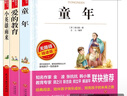 小英雄雨來 童年 愛的教育/六年級上冊快樂讀書吧文學(xué)名著閱讀兒童文學(xué)共650頁（套裝共3冊） 曬單實拍圖