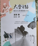 【包郵】大學(xué)之路 陪女兒在美國選大學(xué)（第二版 套裝上下冊） 曬單實(shí)拍圖