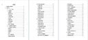 專業(yè)標書制作招標文件物業(yè)采購投標技術方案保潔造價預算施工工程競標代做 曬單實拍圖