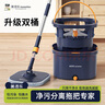 美添樂(lè )（HoMettler）凈污分離旋轉拖把桿長(cháng)135cm3拖布家用一拖凈免手洗2025平板拖帶桶 曬單實(shí)拍圖