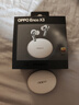OPPO Enco X3 【國家補貼】真無(wú)線(xiàn)入耳式藍牙耳機通用蘋(píng)果華為小米手機 七夕禮物 有線(xiàn)充版米白 曬單實(shí)拍圖