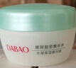 大寶水凝保濕精華霜50g乳液面霜補水保濕修護肌膚面部護膚品 曬單實(shí)拍圖