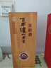 瀘州老窖 窖齡60年 濃香型白酒 52度500ml 單瓶裝 曬單實(shí)拍圖