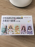 超亞健康聯(lián)名眼罩蒸汽熱敷混合香型睡眠遮光緩解眼疲勞眼部護(hù)理50片 曬單實(shí)拍圖