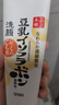 莎娜SANA美肌保濕卸妝深層清潔男士女士潔面膏洗面奶180g 曬單實拍圖