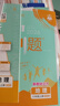 2026初中必刷題 地理八年級上冊 湘教版 初二教材同步練習(xí)題教輔書 理想樹圖書 曬單實(shí)拍圖