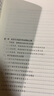 中國化馬克思主義意識形態(tài)理論研究 武漢大學(xué)出版社 楊軍 著(zhù) 新華正版書(shū)籍包郵 圖書(shū) 曬單實(shí)拍圖