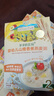 爺爺?shù)霓r(nóng)場嬰幼兒即食粥100g*10袋牛肉蔬菜粥山楂粥瘦肉寶寶兒童早餐速食粥 曬單實(shí)拍圖