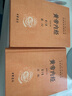 黃帝內(nèi)經(jīng)（全2冊(cè)）中醫(yī)養(yǎng)生入門全原文經(jīng)典 三全本精裝無(wú)刪減中華書局中華經(jīng)典名著全本全注全譯 曬單實(shí)拍圖