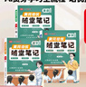 【榮恒】2025秋新版黃岡培優(yōu)隨堂筆記一二三四五六年級上下冊小學(xué)語(yǔ)文數學(xué)英語(yǔ)全套人教版北師蘇教課本預習同步知識教材解讀學(xué)霸課堂筆記新版升級版皇崗營(yíng)自 【六年級上冊】 語(yǔ)文（人教版） 曬單實(shí)拍圖
