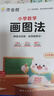 作業(yè)幫小學(xué)數(shù)學(xué)畫圖法小學(xué)數(shù)學(xué)速算萬能公式18種畫圖方法3步學(xué)會畫圖法61道母題精講一題會百題通 【3本】畫圖法+速算萬能公式+幾何36模型 曬單實拍圖