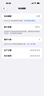 蘋(píng)果Apple 16pro iPhone16蘋(píng)果16ProMax移動(dòng)聯(lián)通電信全網(wǎng)通5G游戲手機 16ProMax 白色鈦金屬6.9英寸 256GB【公開(kāi)版全網(wǎng)通】 曬單實(shí)拍圖