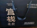 官棧養(yǎng)膚即食花膠繁花禮盒490g魚膠代餐孕產(chǎn)婦滋補(bǔ)營(yíng)養(yǎng)送七夕禮物品 曬單實(shí)拍圖