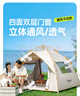 荒野拾光帳篷戶(hù)外室內(nèi)便攜式折疊全自動(dòng)速開(kāi)加厚防雨防曬野外露營(yíng)野餐沙灘 銀膠【兩門(mén)兩窗】5-6人 曬單實(shí)拍圖