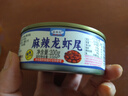 麻辣龍蝦尾罐頭開罐即食零食解饞美味新鮮下飯下酒菜小吃配料干凈 【美味小吃】麻辣龍蝦尾*1罐 曬單實拍圖