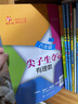 尖子生奪冠·有理數（六年級）全國 曬單實(shí)拍圖