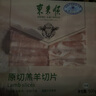 東來順 內(nèi)蒙古羔羊原切羊肉片1斤裝 火鍋食材羊肉卷 清真中華老字號 曬單實(shí)拍圖
