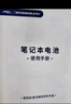 極川 華碩飛行堡壘5/6/7/8代筆記本電池B31N1726適配FX95G FX506H/L FX504 FX505 FX80GD/GE電腦電池 曬單實(shí)拍圖