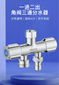 科固（KEGOO）角閥三通分水器一進(jìn)二出雙出水 洗衣機(jī)水龍頭一分二轉(zhuǎn)換接頭K6024 曬單實(shí)拍圖